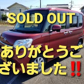 【SOLD OUT】御成約ありがとうございました‼️