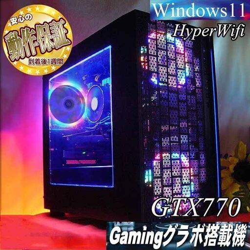 ★特価品★ハイパー無線 ゲーミングPC★フォートナイト/Apex◎