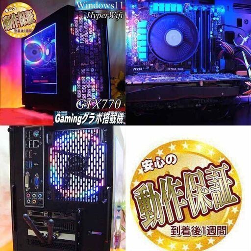 ☆虹蒼3連☆ハイパー無線ゲーミングPC】フォートナイト/Apex◎現品組み上げ