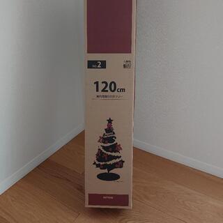 ニトリ　クリスマスツリー　120cm