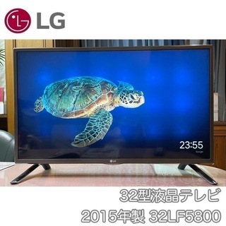 LG★32型 液晶テレビ 32LF5800 フルハイビジョン