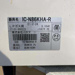 ガスコンロ パロマ 2017年製 LPガス IC-N86KHA