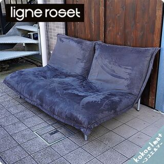 2人 家具・インテリア ligne roset -リーンロゼ-カラン2人掛けソファ