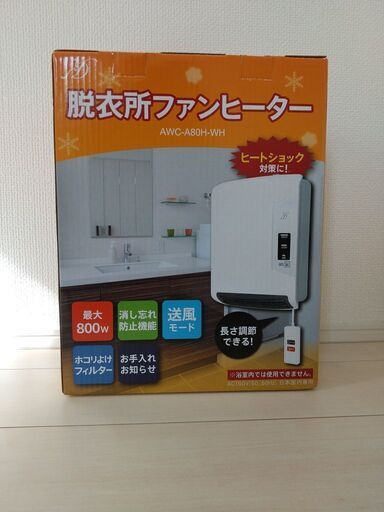 壁掛け　脱衣所ヒーター　ゼピール