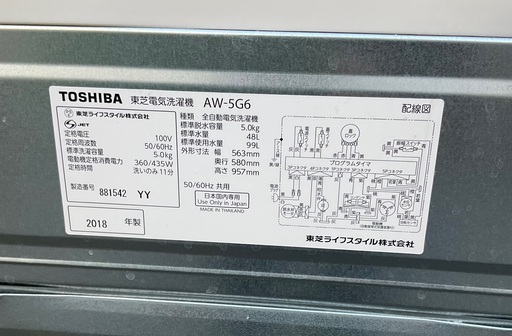 RKGSE-607】特価！東芝/5kg/全自動洗濯機/AW-5G6/中古/2018年製/当社  