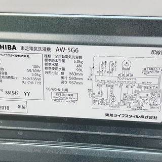 【RKGSE-607】特価！東芝/5kg/全自動洗濯機/AW-5G6/中古/2018年製/当社より近隣地域無料配達