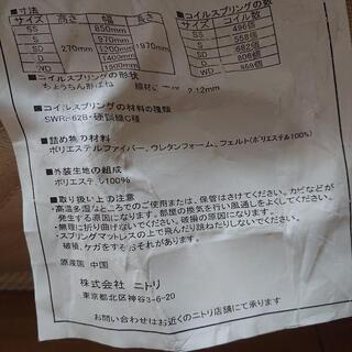 ニトリ ROBE PILLOWTOP  SD