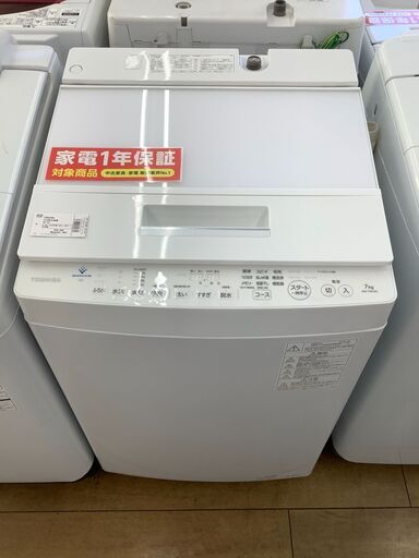 【トレファク花小金井店】TOSHIBA/7.0kg/2020年製/全自動洗濯機/洗濯機/乾燥機/中古洗濯機/格安洗濯機/武蔵野市/小平市/小金井市/国分寺市/杉並区/【トレファク花小金井店】