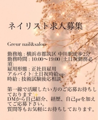 7月newopen中川駅ネイルサロン 中川駅ネイルサロン 横浜のネイルの無料広告 無料掲載の掲示板 ジモティー 7月newopen中川駅ネイルサロン 中川駅ネイルサロン 横浜のネイルの無料広告 無料掲載の掲示板 ジモティー