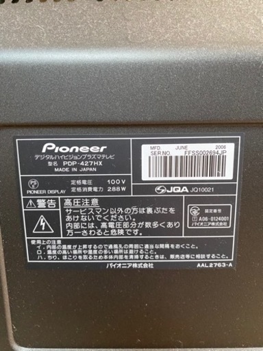 【Pioneer】 42型 テレビ 美品