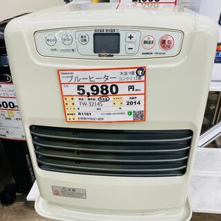 暖房 探すなら「リサイクルR 」❕ ブルーヒーター❕ ファンヒーター