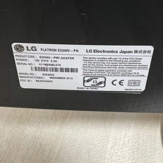 LG モニター - 釧路市