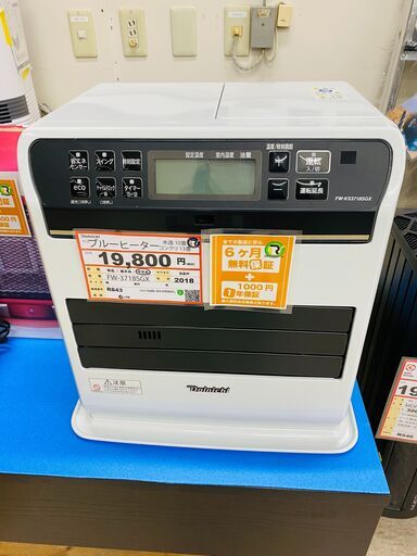 暖房 探すなら「リサイクルR 」❕ ブルーヒーター❕ ファンヒーター❕リモコン付き❕ R843