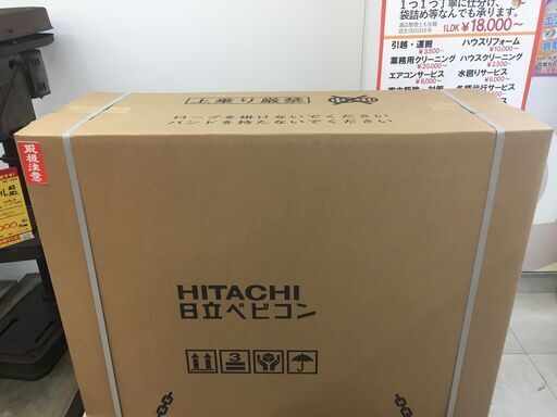 HITACHI 日立 ベビコン 3.7P-9.5VP6 エアーコンプレッサ ヒタチ 未開封品 187kg