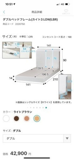 ニトリのダブルベットフレームとマットレスセット