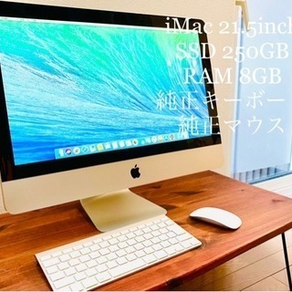 Apple iMac 21.5inch SSD250GB メモリ8G