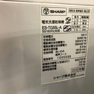 6ヶ月安心保証付】SHARP 縦型洗濯乾燥機