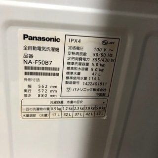 Panasonic   2014年製　5kg   洗濯機　NA-F50B7   コース選択　お買得‼︎   大人気商品