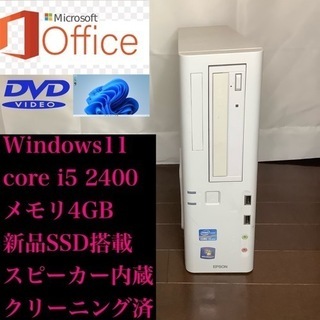 デスクトップPC  EPSON 【core i5-2400】