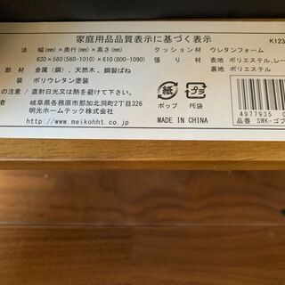 MEIKO】明光ホームテック リクライニング チェア 椅子 イス 座椅子 SWK