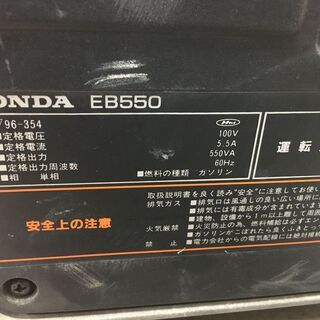 HONDA ホンダ EB550 発電機 リコイル多少引きづらいです。中古品
