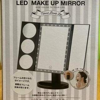 LEDメイクアップミラー・ブラックの画像