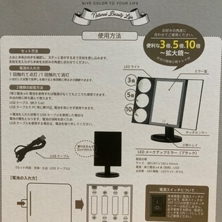LEDメイクアップミラー・ブラック - 佐賀市