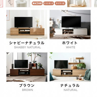 【ネット決済】テレビボード　幅180