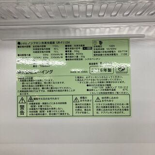 リサイクルショップどりーむ荒田店」 10275 冷蔵庫 ユーイング 2016年