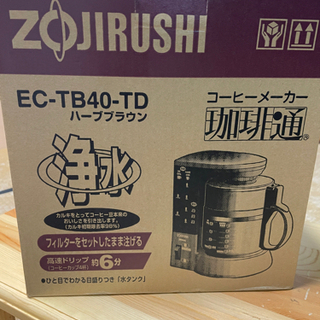 【新品】コーヒーメーカー