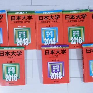 【ネット決済・配送可】【送料無料】赤本 大学入試シリーズ 日本大...