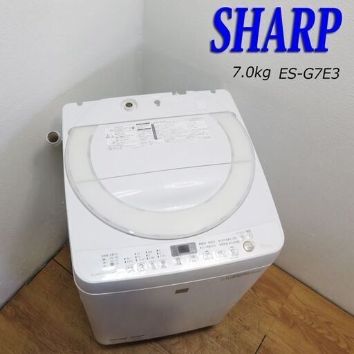 【京都市内方面配達無料】SHARP ファミリーにも最適7.0kg 洗濯機 JS02