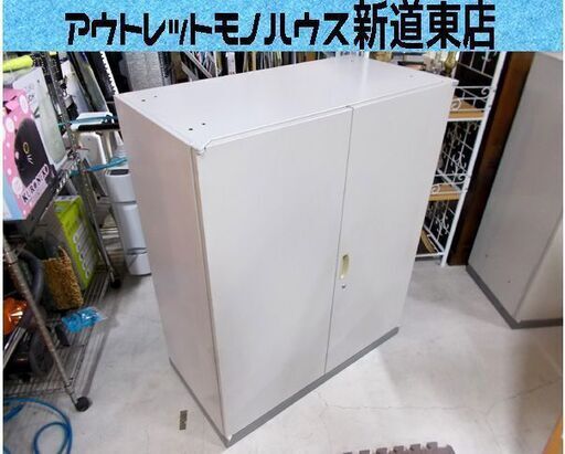 スチール ロッカー 幅90cm 書庫 書棚 観音開き グレー カギ欠品 オフィス 事務所 中古 札幌市東区 新道東店