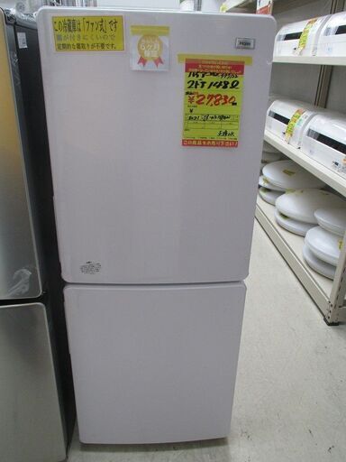 ID:G977122 ハイアール　２ドア冷凍冷蔵庫１４８L