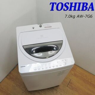 京都市内方面配達無料】東芝 ファミリーにも最適 7.0kg 洗濯機 JS07  