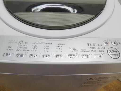 【京都市内方面配達無料】東芝 ファミリーにも最適 7.0kg 洗濯機 JS07