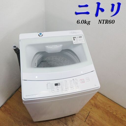 配達設置無料！ 2019年製 中容量6.0kg 洗濯機 DS19