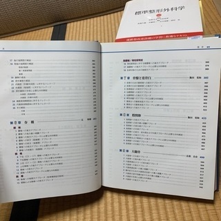 整形外科医のための手術解剖学図説 中古 | www.viva.ba