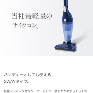 スティック掃除機 2018年製