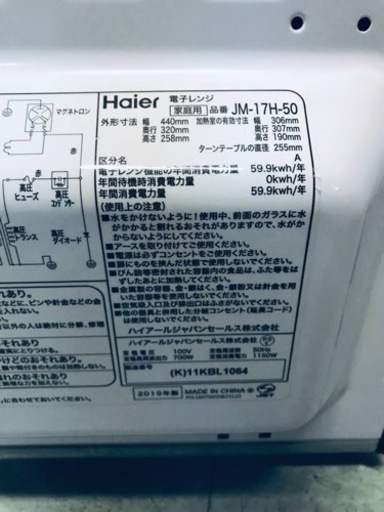 ET1926番⭐️ハイアール電子レンジ⭐️ 2019年式