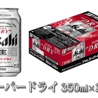 【ネット決済】ビール　アサヒビール　350ml×24本　1ケース