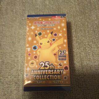 ポケモンカード 25周年アニバーサリーコレクション1BOX定価