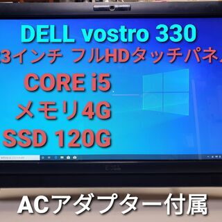 DELL 液晶一体型ディスクトップPC、23インチタッチパネル、...