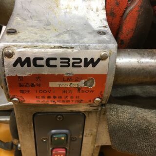 MCC 32W LM-21 ねじ切り機 中古品