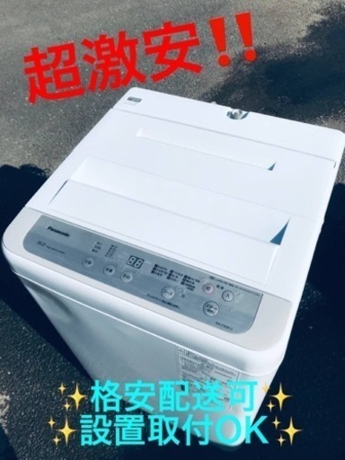 ET1937番⭐️Panasonic電気洗濯機⭐️ 2020年式