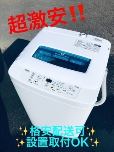 ET1948番⭐️ハイアール電気洗濯機⭐️ 2019年式