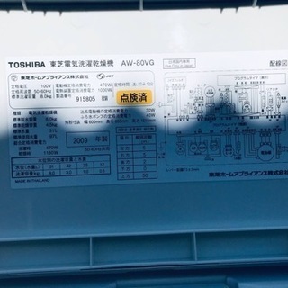 ET1951番⭐TOSHIBA電気洗濯乾燥機⭐️