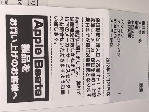 早い者勝ち！Applebookpro