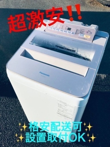 ET1967番⭐️ 7.0kg ⭐️Panasonic電気洗濯機⭐️2018年式