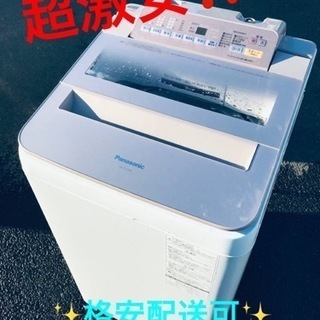 ET1967番⭐️ 7.0kg ⭐️Panasonic電気洗濯機⭐️2018年式